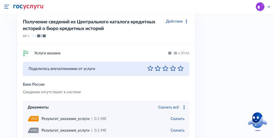 АО ОКБ и кредитная история: что это