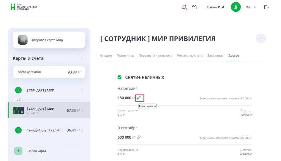 Белые деньги: что значит выставление лимита