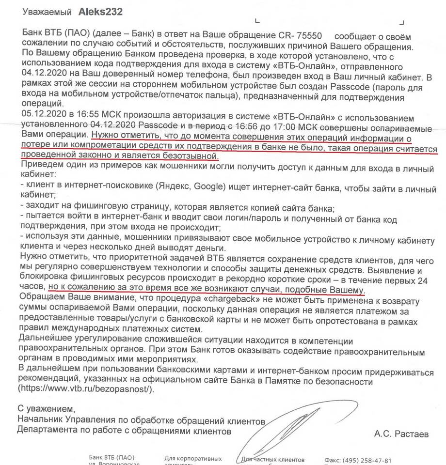 Безотзывный вклад в банке: сущность и особенности