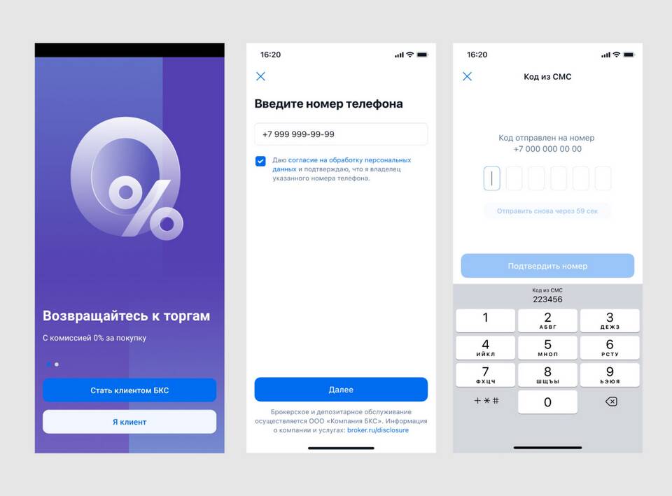 Чем отличается брокерский счет от индивидуального инвестиционного счета (ИИС)