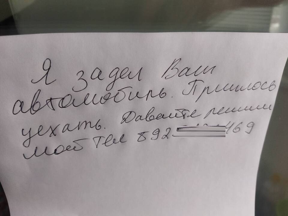 Что делать если нашел письмо