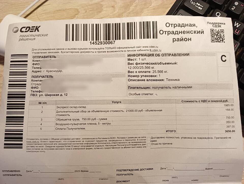Что дороже: СДЭК или ПЭК
