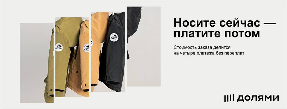 Что можно оплатить долями
