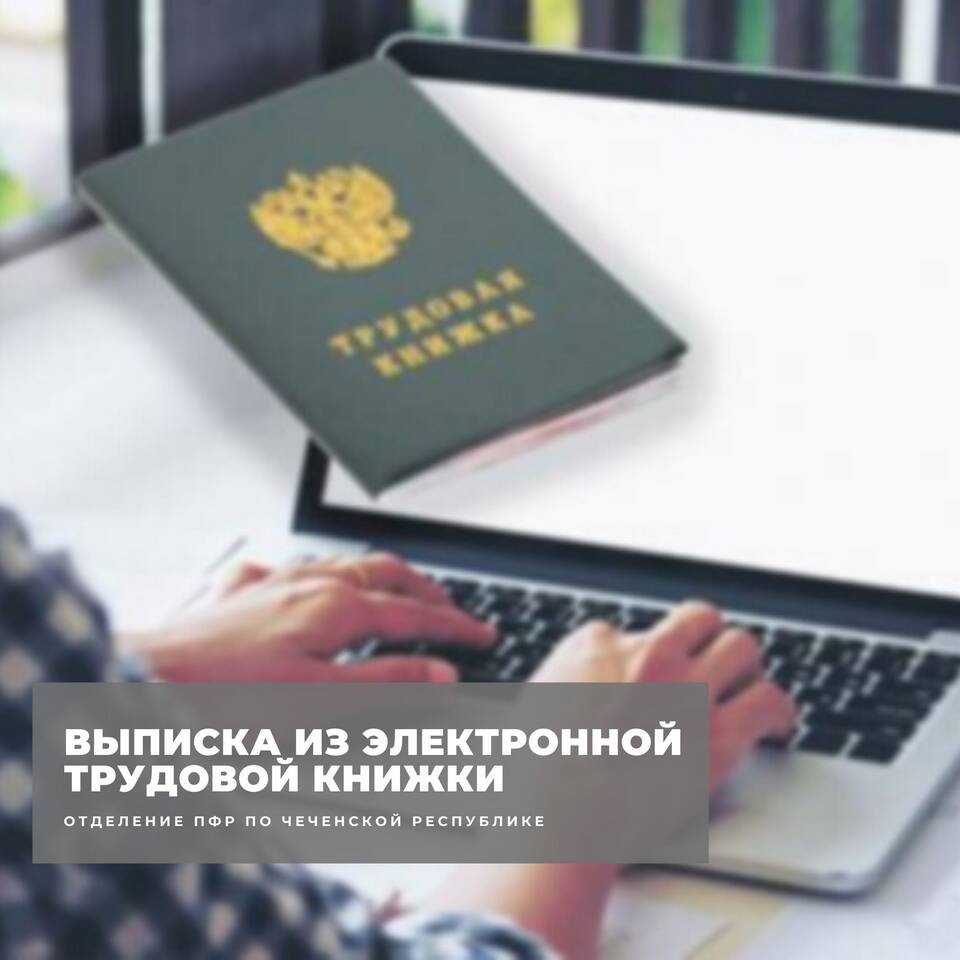 Что означает СТД ПФР