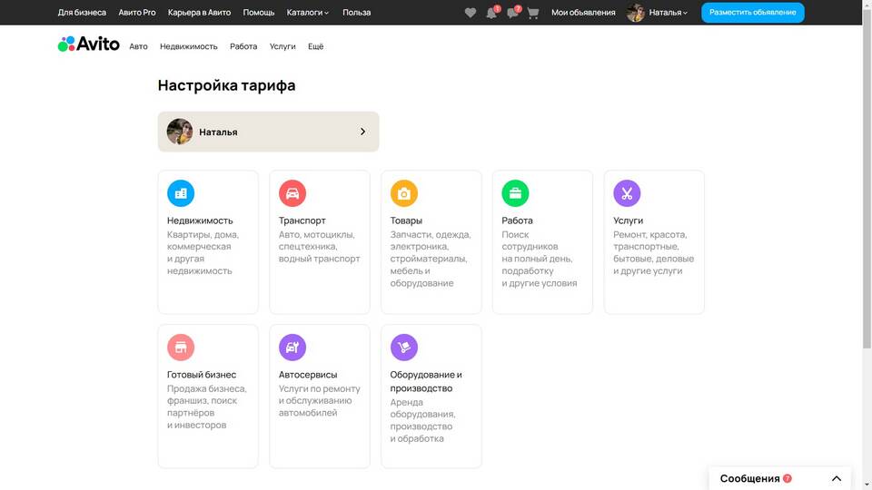 Что означают галочки в сообщениях Авито