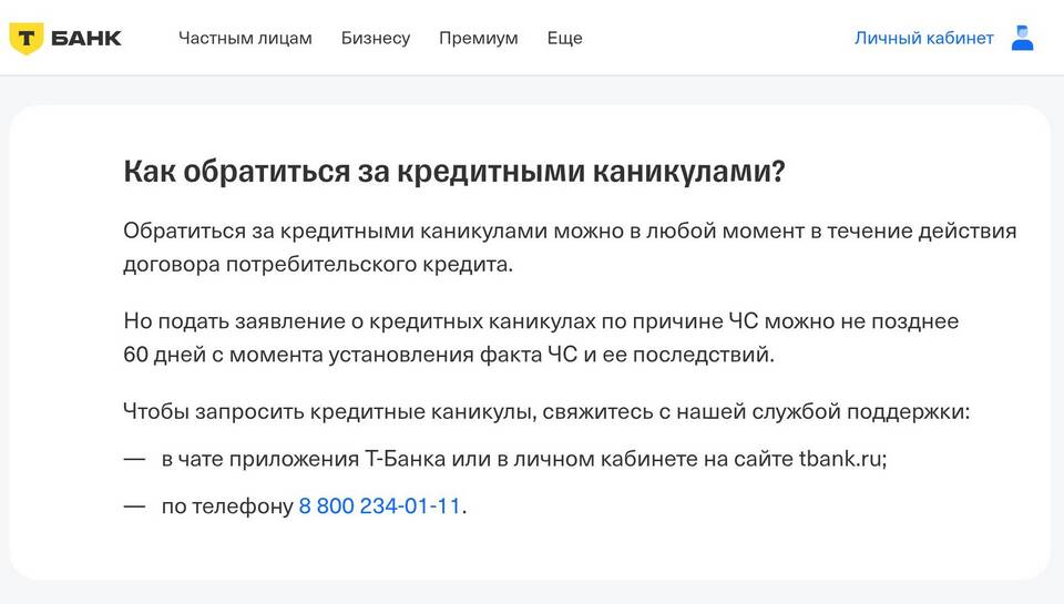 Что такое кредитные каникулы для военнослужащих