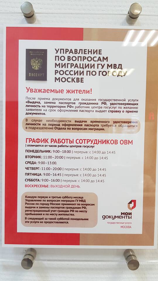 Что выдают при замене паспорта