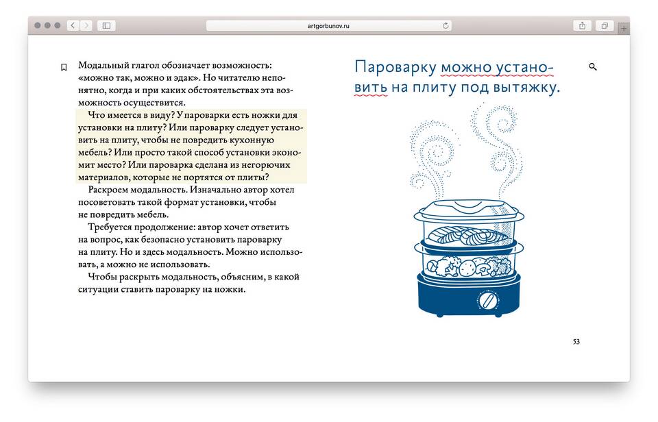 Для чего используем глаголы