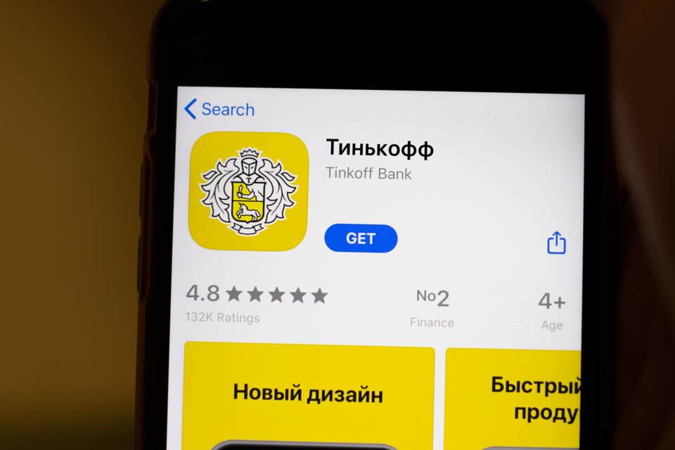 Где посмотреть счет в Тинькофф Банке