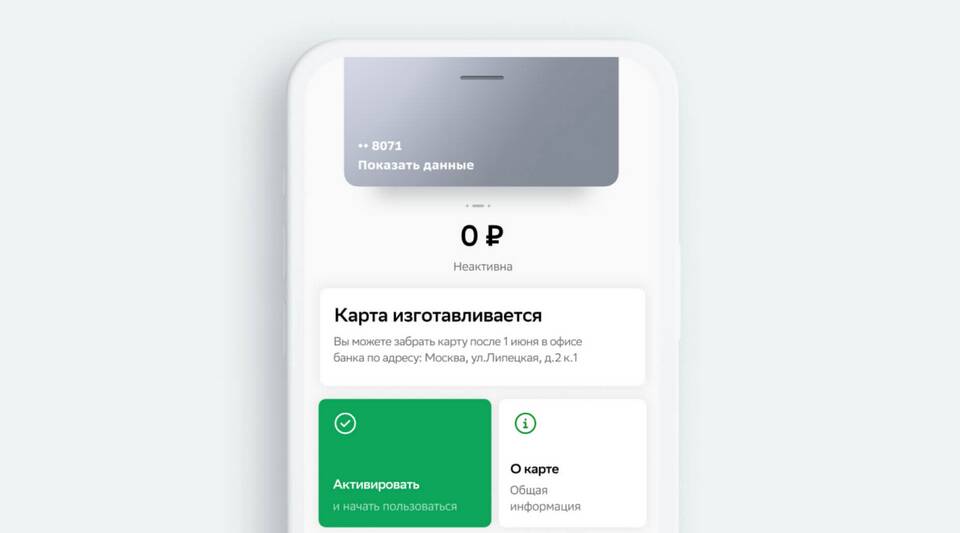Как активировать кредитную карту Сбербанка
