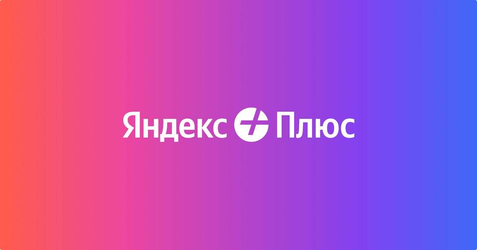 Как активировать промокод подписки