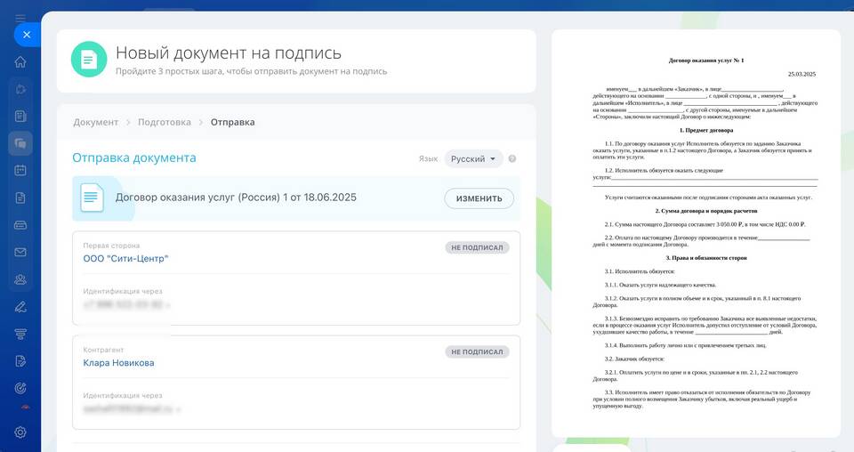 Как электронно подписать документы на Госуслугах