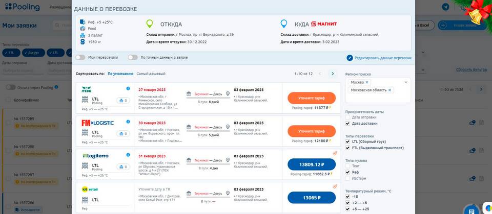 Как изменить дату доставки