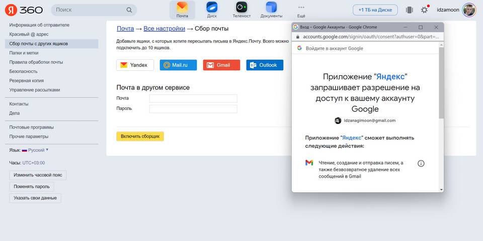 Как изменить Яндекс.Почту: доступные способы