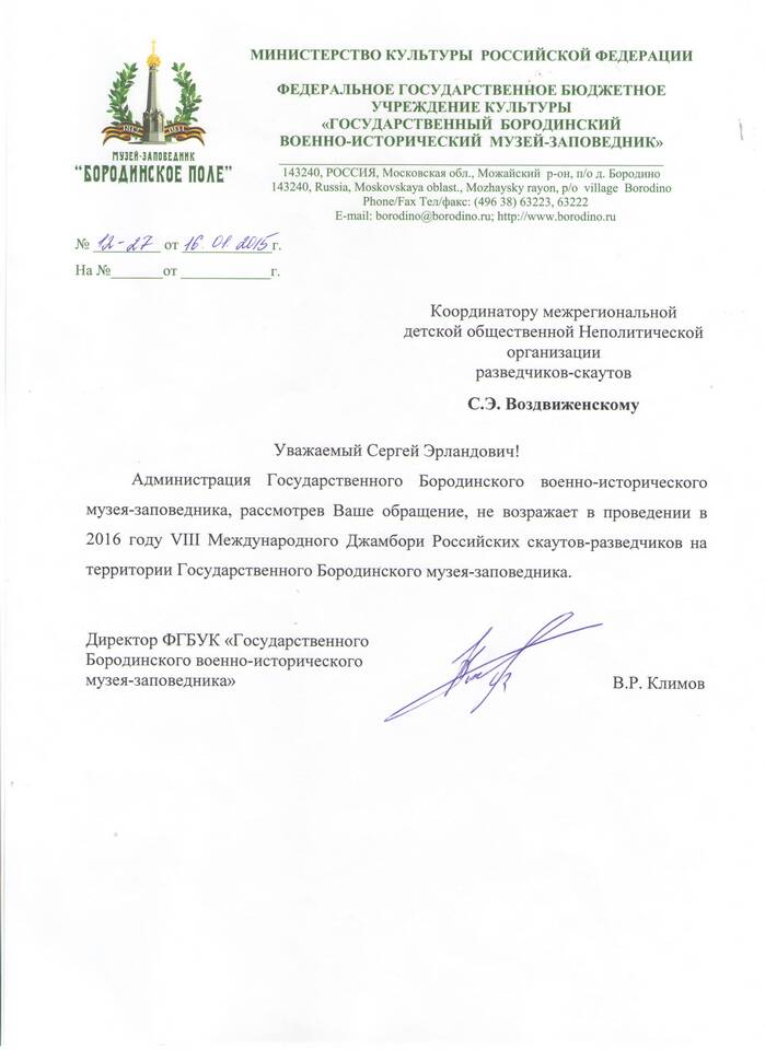 Как написать письмо поддержки проекта
