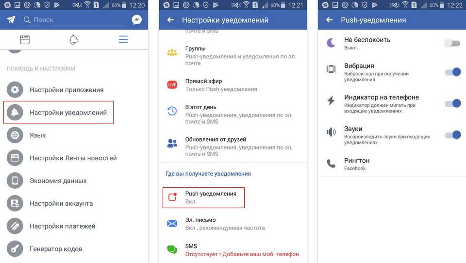 Как настроить уведомления электронной почты
