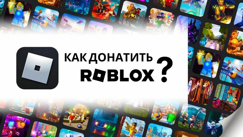Как найти транзакции в Roblox