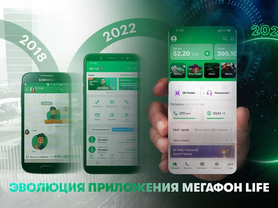 Как обновить Мегафон на Android