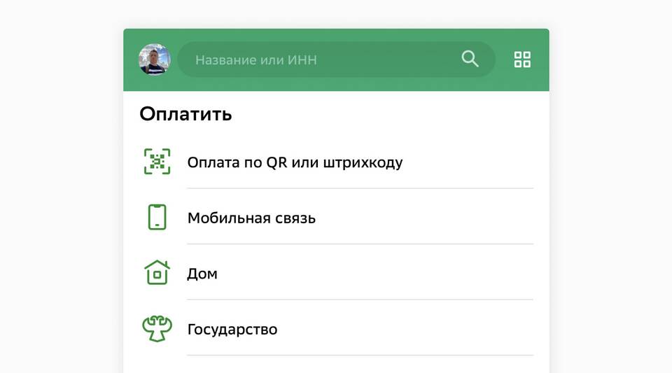 Как оплатить за другое юридическое лицо