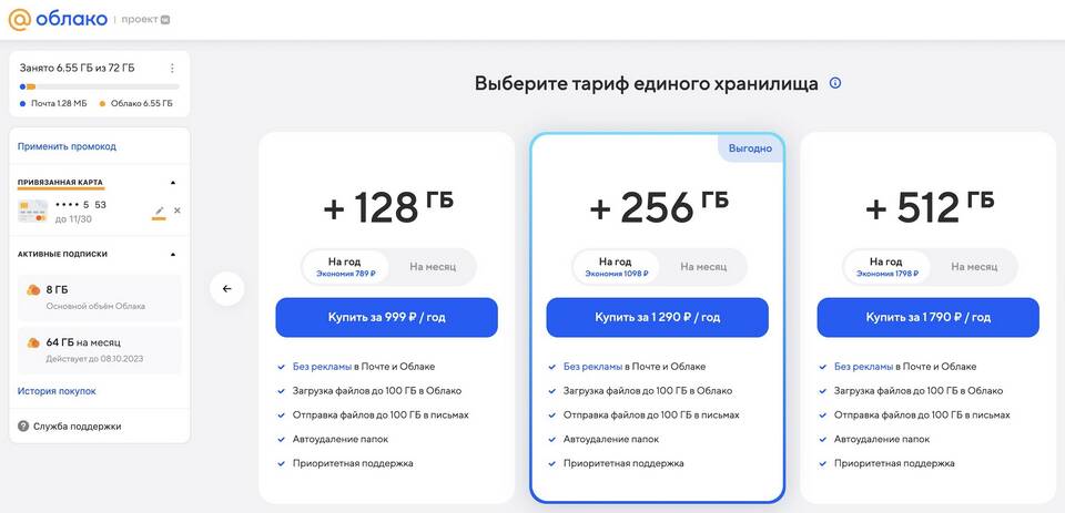 Как отменить автоплатеж в Билайне