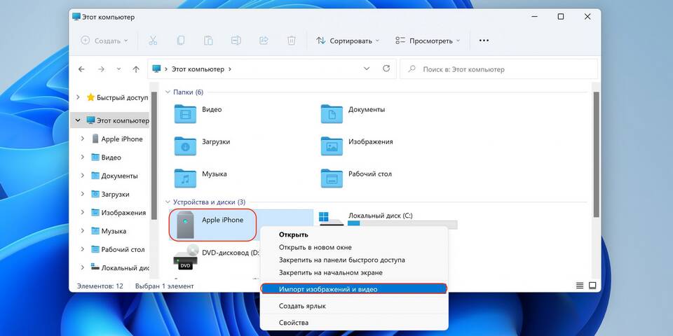Как перекинуть фотографии на компьютер
