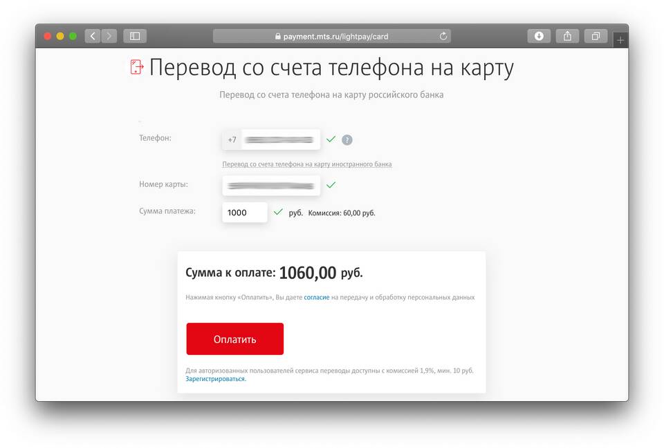 Как перевести деньги с Теле2 на другой номер