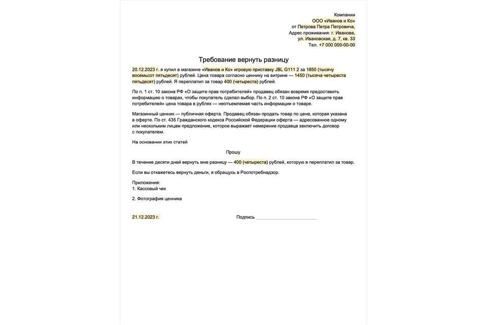 Как подать заявление в прокуратуру через Госуслуги
