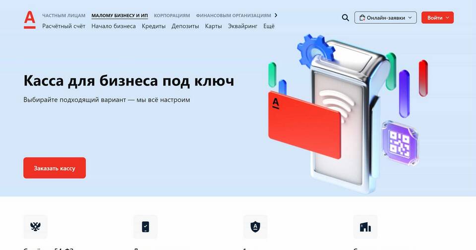 Как пользоваться терминалом Альфа-Инвестиции
