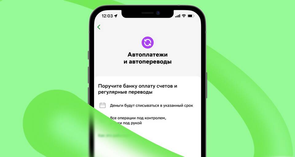 Как поменять карту для автоплатежа в Сбербанке