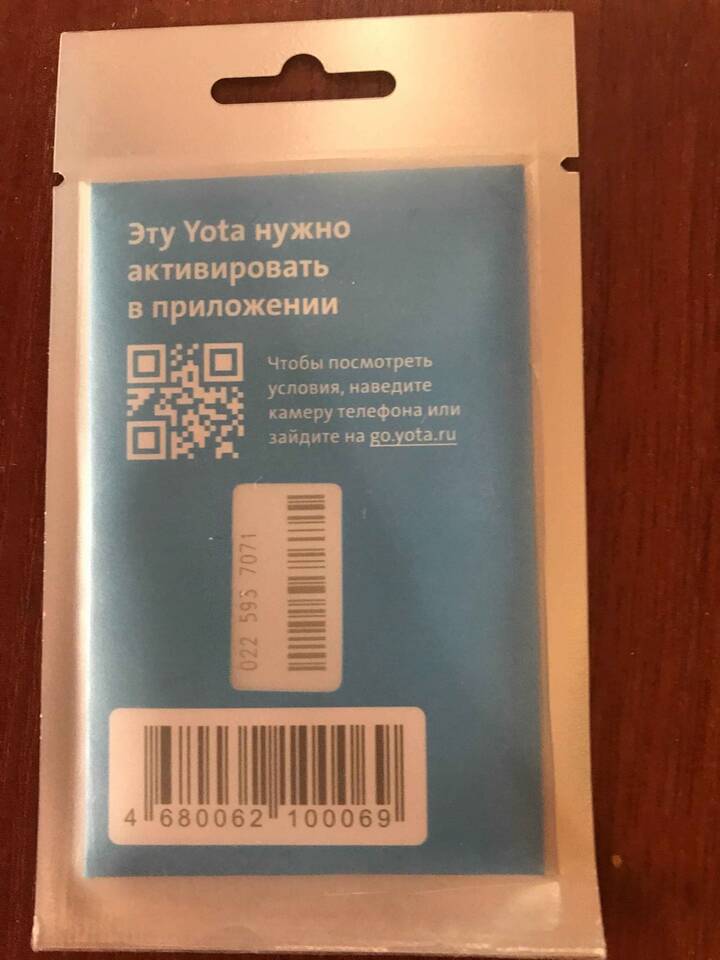 Как поменять номер Йота