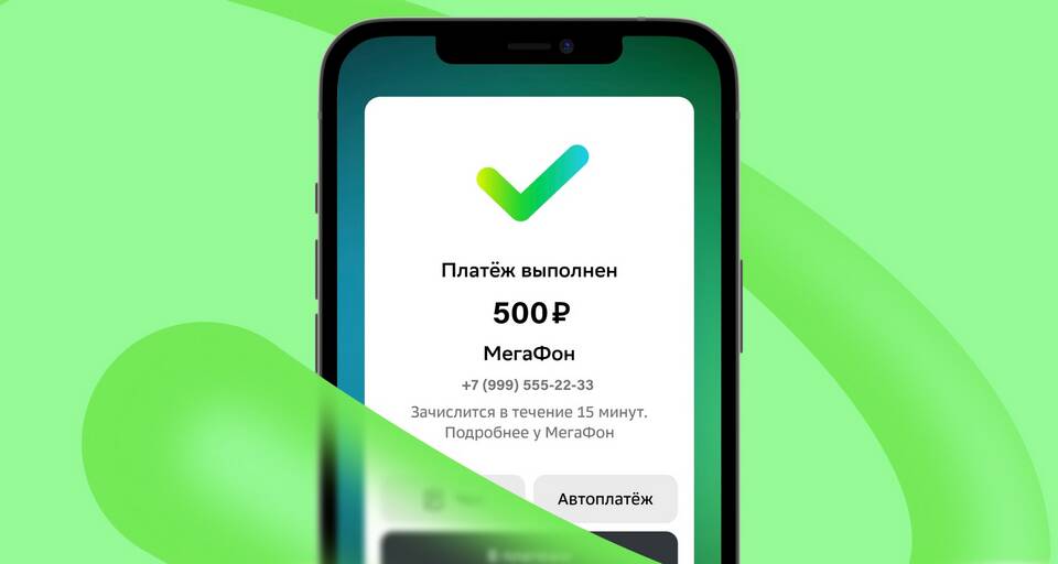 Как пополнить телефон через мобильный СберБанка