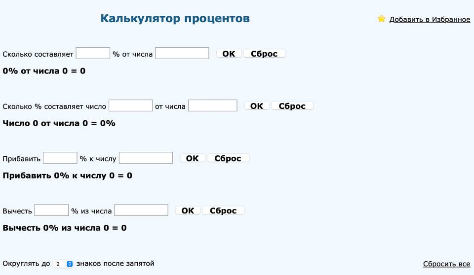 Как посчитать сумму онлайн