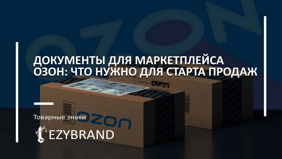 Как посмотреть продажи на Ozon
