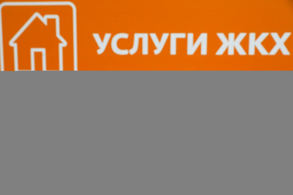 Как просмотреть квитанцию на оплату ЖКХ