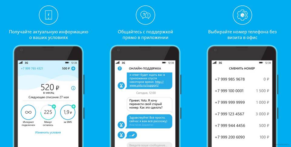 Как скачать последнюю версию приложения Йота