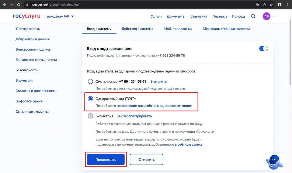 Как сменить личный кабинет в Госуслугах