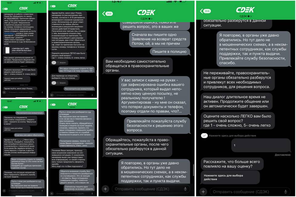 Как сменить номер телефона в СДЭК
