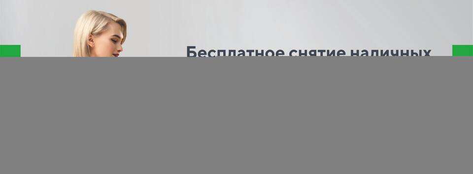 Как снять лимиты с карты Альфа-Банка