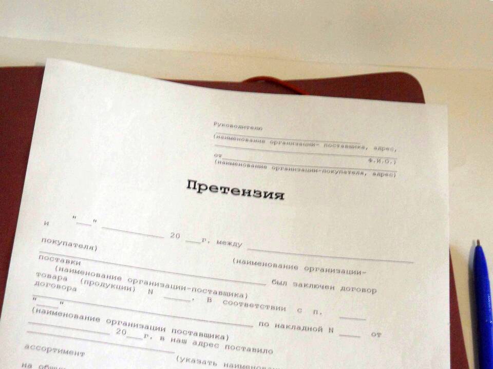 Как составить претензию на возврат товара