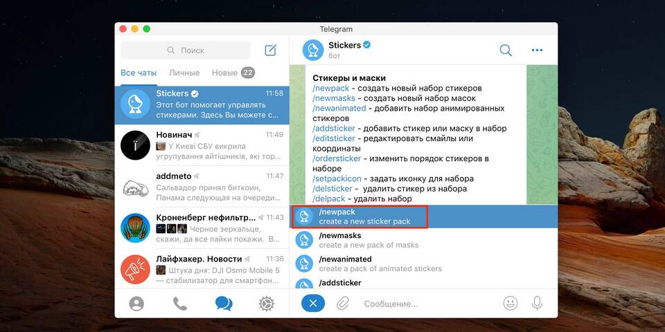 Как стикеры могут вызывать сбои в Telegram