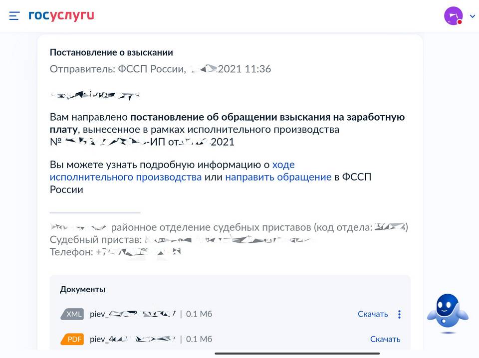 Как судебные приставы удерживают заработную плату