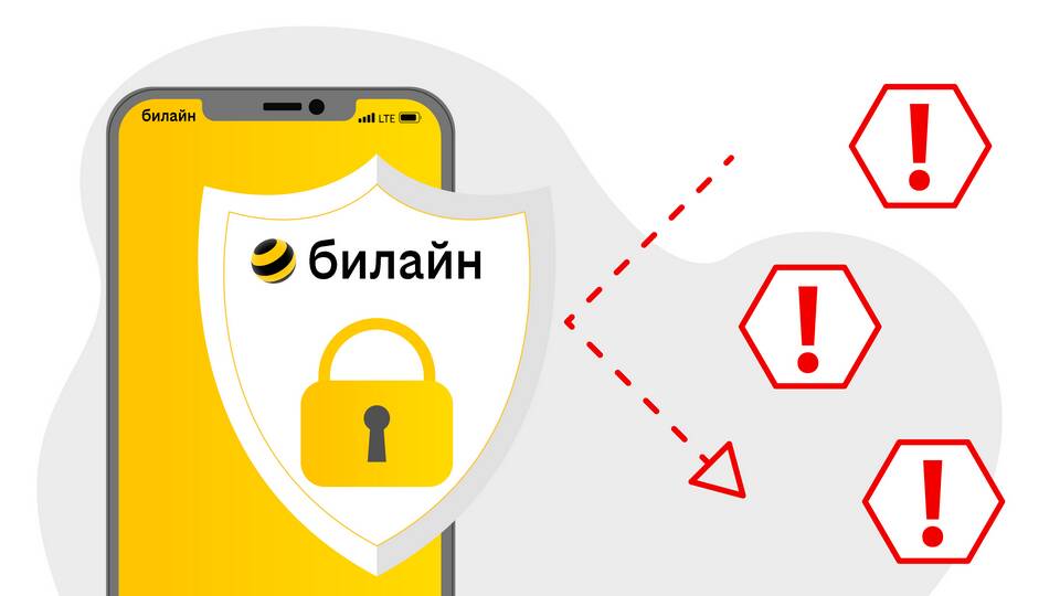 Как связаться с оператором Билайн