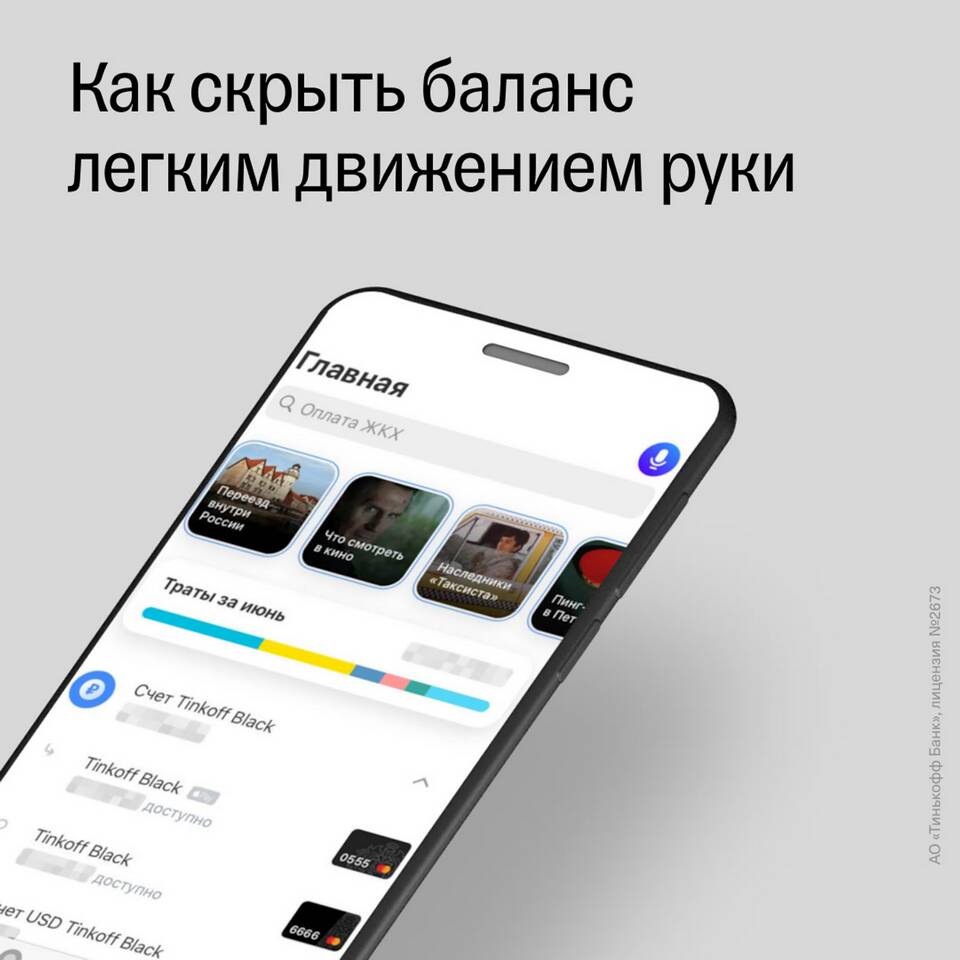 Как убрать комиссии в Тинькофф Банке