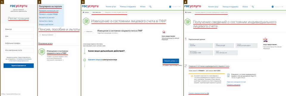 Как узнать пенсионные накопления