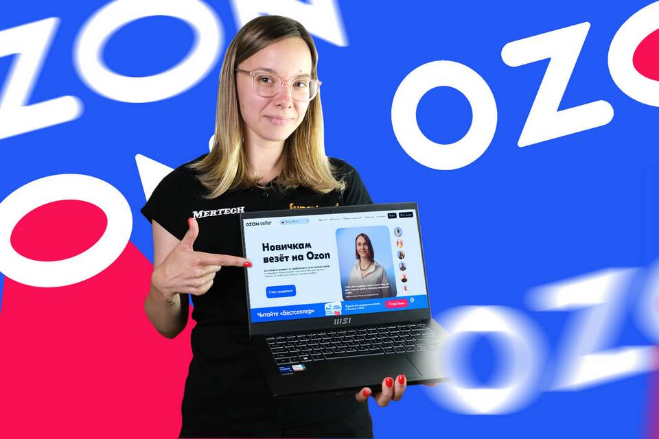 Как узнать продавца товара на Ozon