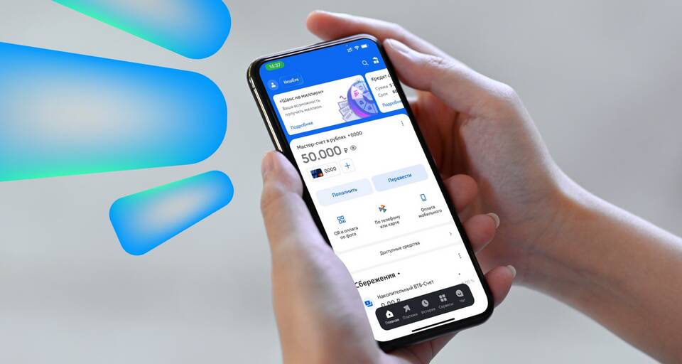 Как узнать реквизиты карты ВТБ через приложение