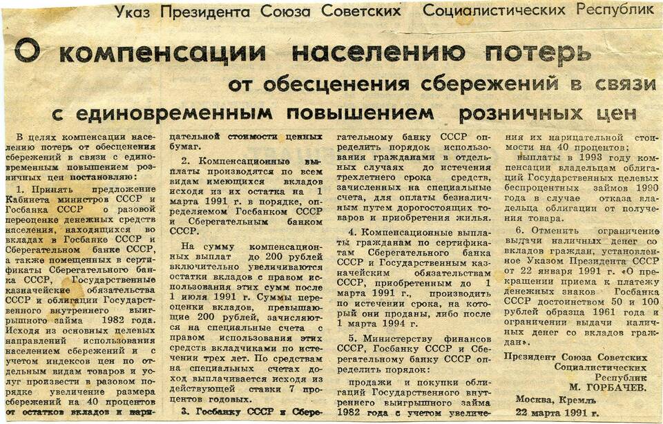 Как узнать сумму вклада в Сбербанке