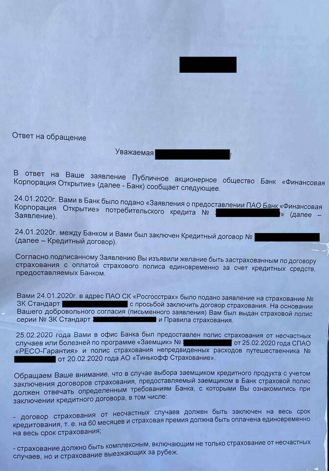 Как вернуть полис ОСАГО Тинькофф