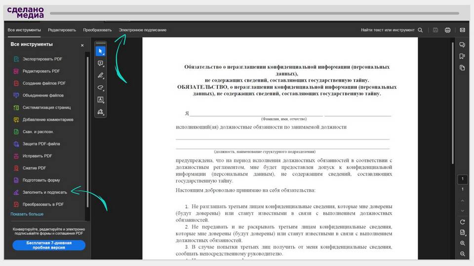 Как вложить документ