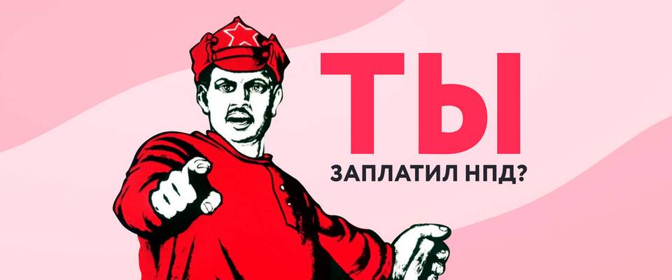 Как Яндекс оплачивает налоги